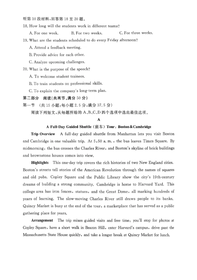 2026年河北省普通高中学业水平选择性模拟考试英语+答案_2024-2026高三（6-6月题库）_2026年03月高三试卷_260324河北省张家口市2026年普通高中学业水平选择性模拟考试（全科）