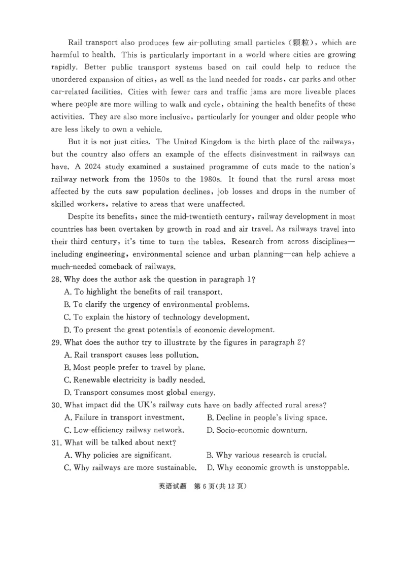 2026年河北省普通高中学业水平选择性模拟考试英语+答案_2024-2026高三（6-6月题库）_2026年03月高三试卷_260324河北省张家口市2026年普通高中学业水平选择性模拟考试（全科）