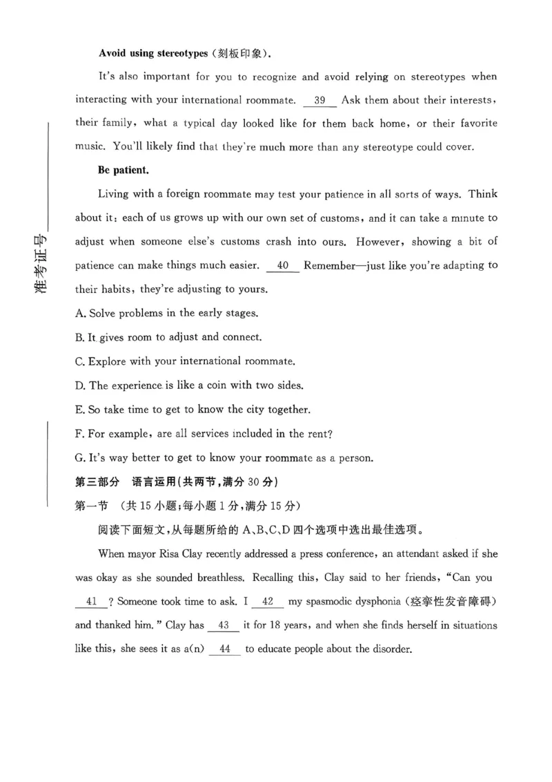2026年河北省普通高中学业水平选择性模拟考试英语+答案_2024-2026高三（6-6月题库）_2026年03月高三试卷_260324河北省张家口市2026年普通高中学业水平选择性模拟考试（全科）