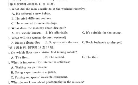 2026年河北省普通高中学业水平选择性模拟考试英语+答案_2024-2026高三（6-6月题库）_2026年03月高三试卷_260324河北省张家口市2026年普通高中学业水平选择性模拟考试（全科）