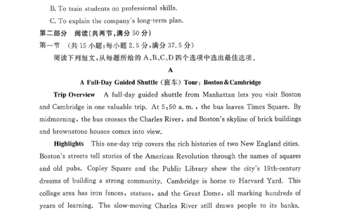 2026年河北省普通高中学业水平选择性模拟考试英语+答案_2024-2026高三（6-6月题库）_2026年03月高三试卷_260324河北省张家口市2026年普通高中学业水平选择性模拟考试（全科）