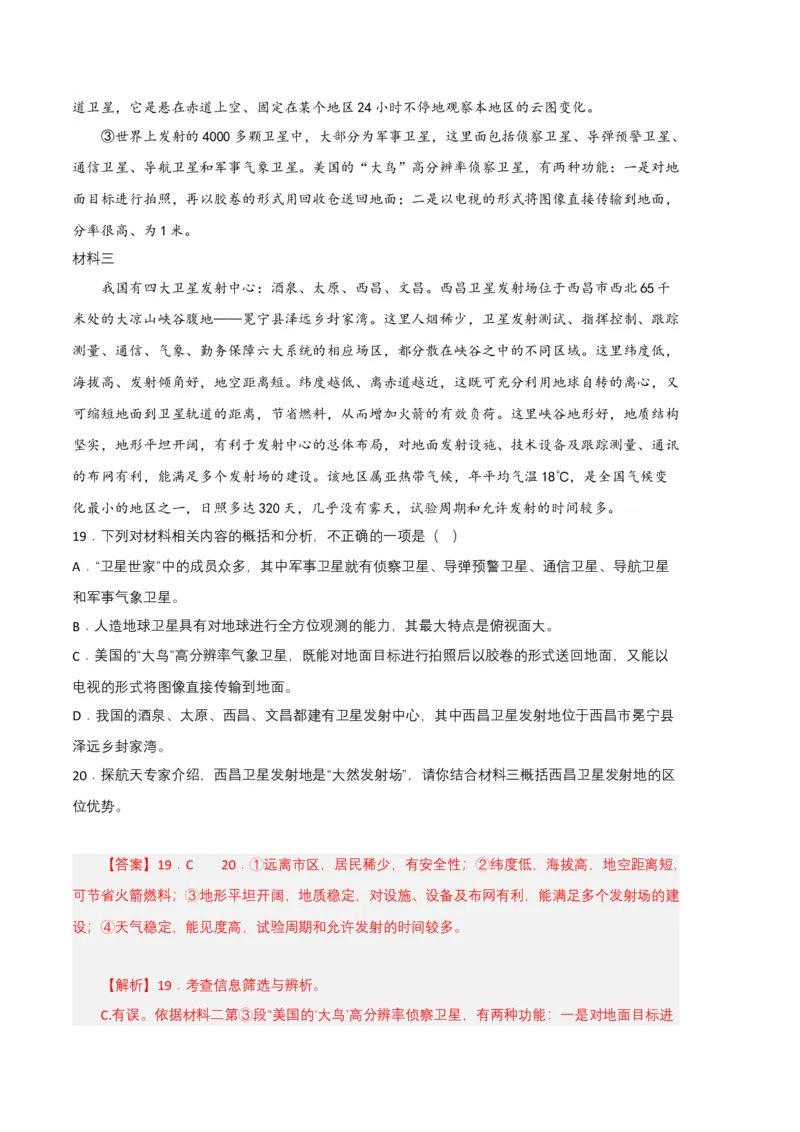 语文02卷（江西专用）-（全解全析）_初中全科电子版试卷练习试题_语文_7下初中部编版语文练习、试卷_部编语文七年级下期末试卷（039份）_地区版-29份
