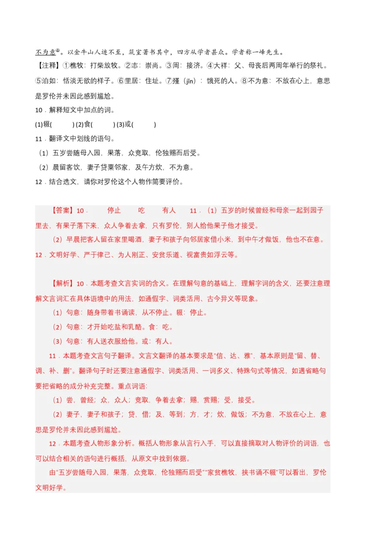 语文02卷（江西专用）-（全解全析）_初中全科电子版试卷练习试题_语文_7下初中部编版语文练习、试卷_部编语文七年级下期末试卷（039份）_地区版-29份