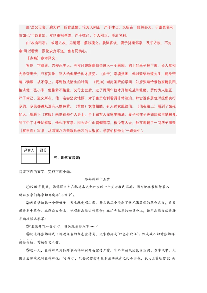 语文02卷（江西专用）-（全解全析）_初中全科电子版试卷练习试题_语文_7下初中部编版语文练习、试卷_部编语文七年级下期末试卷（039份）_地区版-29份