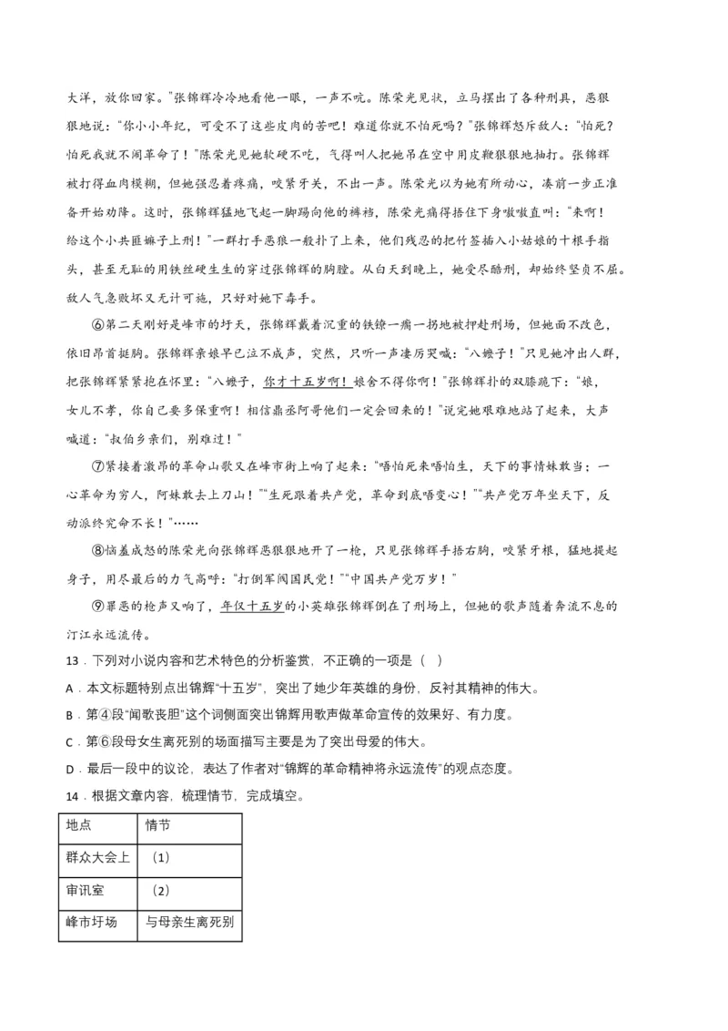 语文02卷（江西专用）-（全解全析）_初中全科电子版试卷练习试题_语文_7下初中部编版语文练习、试卷_部编语文七年级下期末试卷（039份）_地区版-29份
