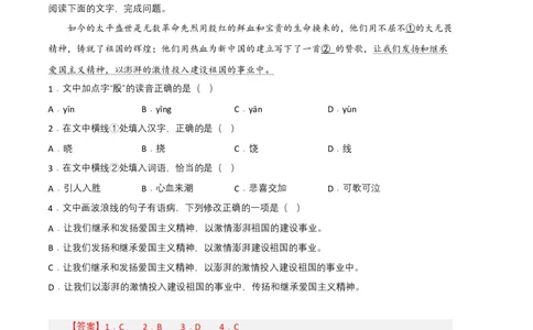 语文02卷（江西专用）-（全解全析）_初中全科电子版试卷练习试题_语文_7下初中部编版语文练习、试卷_部编语文七年级下期末试卷（039份）_地区版-29份