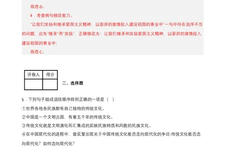 语文02卷（江西专用）-（全解全析）_初中全科电子版试卷练习试题_语文_7下初中部编版语文练习、试卷_部编语文七年级下期末试卷（039份）_地区版-29份