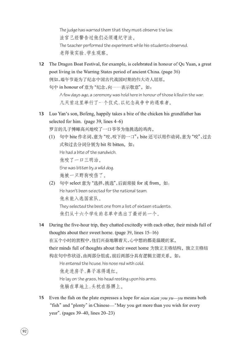 译林版英语必修第二册_高中电子课本_3.高中英语课本_苏教牛津译林版高中英语