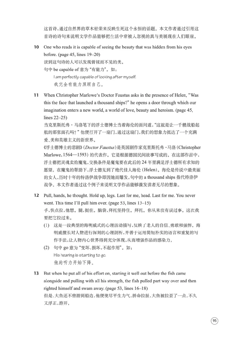 译林版英语必修第二册_高中电子课本_3.高中英语课本_苏教牛津译林版高中英语