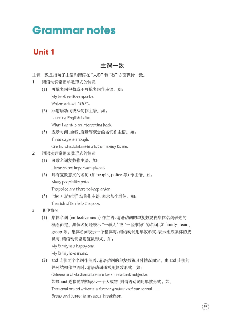 译林版英语必修第二册_高中电子课本_3.高中英语课本_苏教牛津译林版高中英语