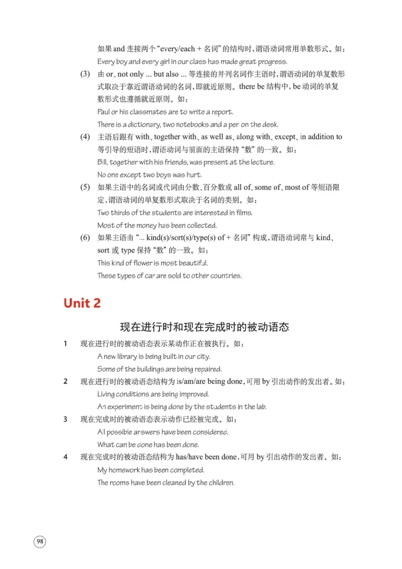 译林版英语必修第二册_高中电子课本_3.高中英语课本_苏教牛津译林版高中英语