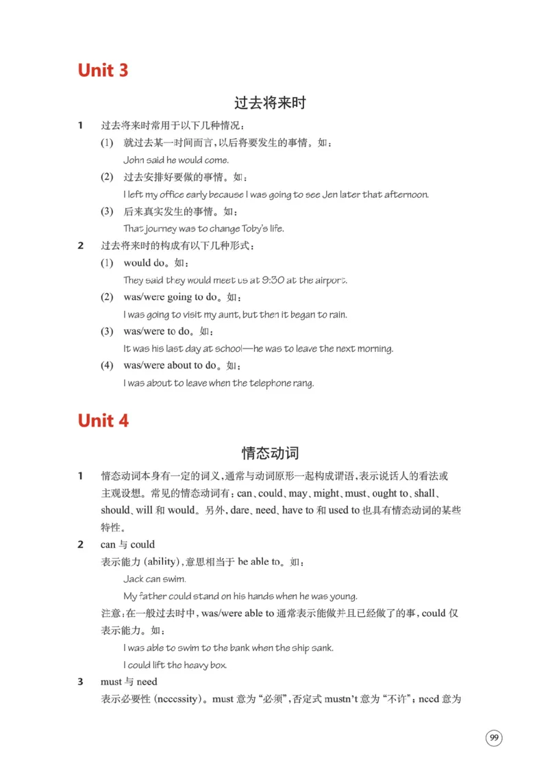 译林版英语必修第二册_高中电子课本_3.高中英语课本_苏教牛津译林版高中英语