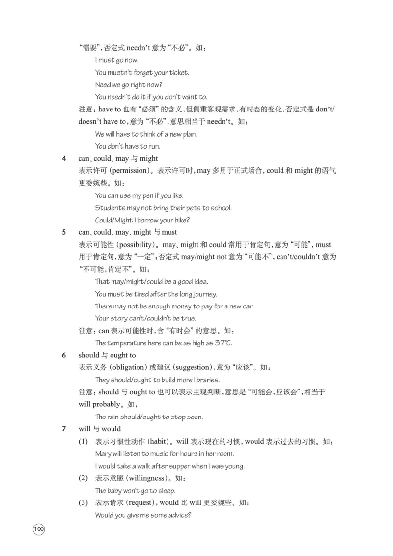 译林版英语必修第二册_高中电子课本_3.高中英语课本_苏教牛津译林版高中英语