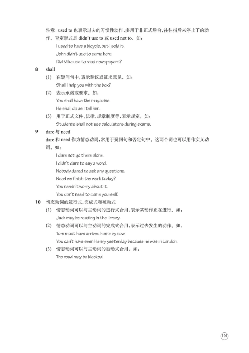 译林版英语必修第二册_高中电子课本_3.高中英语课本_苏教牛津译林版高中英语