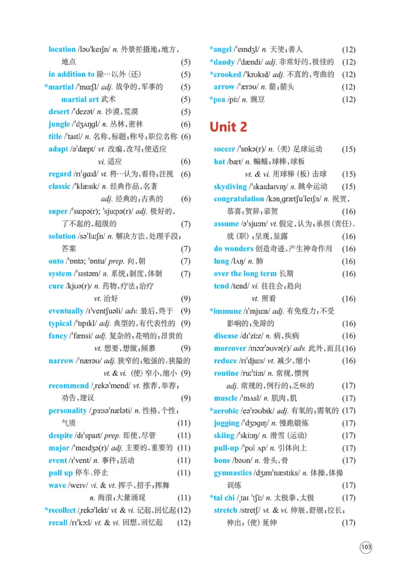 译林版英语必修第二册_高中电子课本_3.高中英语课本_苏教牛津译林版高中英语