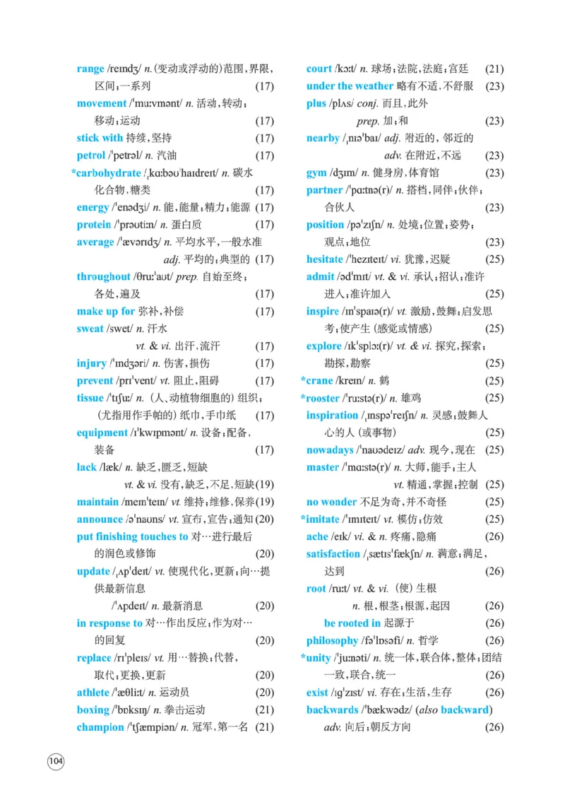 译林版英语必修第二册_高中电子课本_3.高中英语课本_苏教牛津译林版高中英语