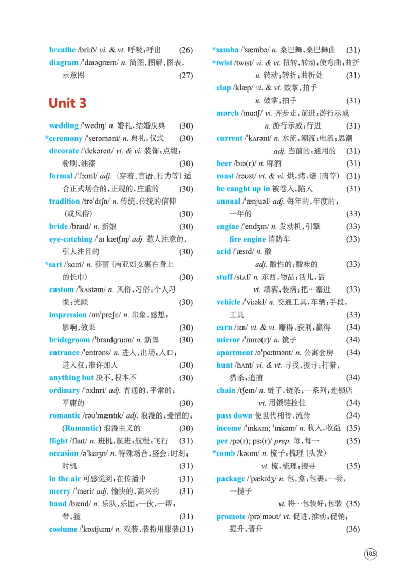 译林版英语必修第二册_高中电子课本_3.高中英语课本_苏教牛津译林版高中英语
