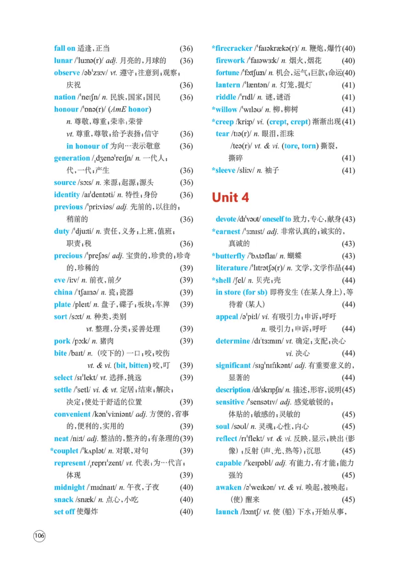译林版英语必修第二册_高中电子课本_3.高中英语课本_苏教牛津译林版高中英语