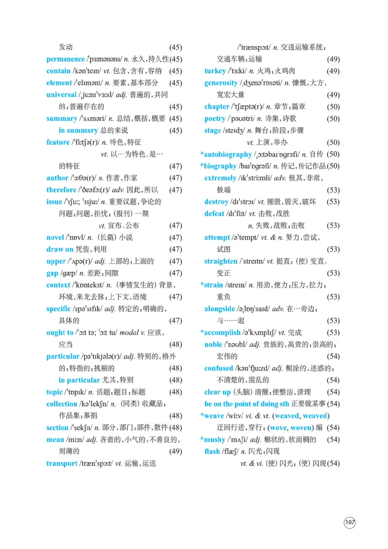 译林版英语必修第二册_高中电子课本_3.高中英语课本_苏教牛津译林版高中英语