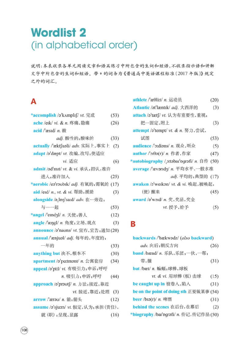 译林版英语必修第二册_高中电子课本_3.高中英语课本_苏教牛津译林版高中英语