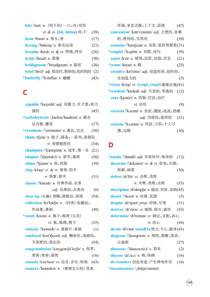 译林版英语必修第二册_高中电子课本_3.高中英语课本_苏教牛津译林版高中英语