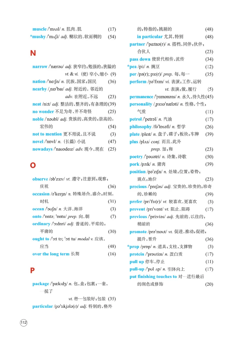 译林版英语必修第二册_高中电子课本_3.高中英语课本_苏教牛津译林版高中英语
