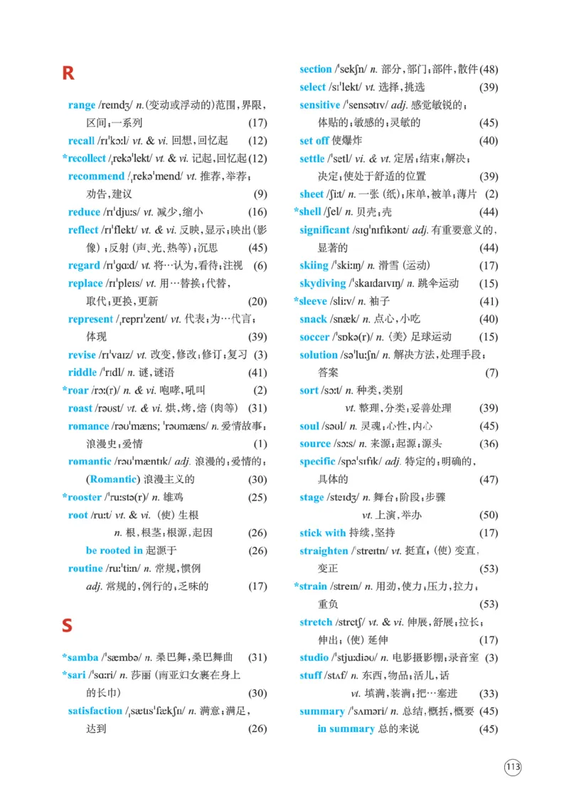 译林版英语必修第二册_高中电子课本_3.高中英语课本_苏教牛津译林版高中英语
