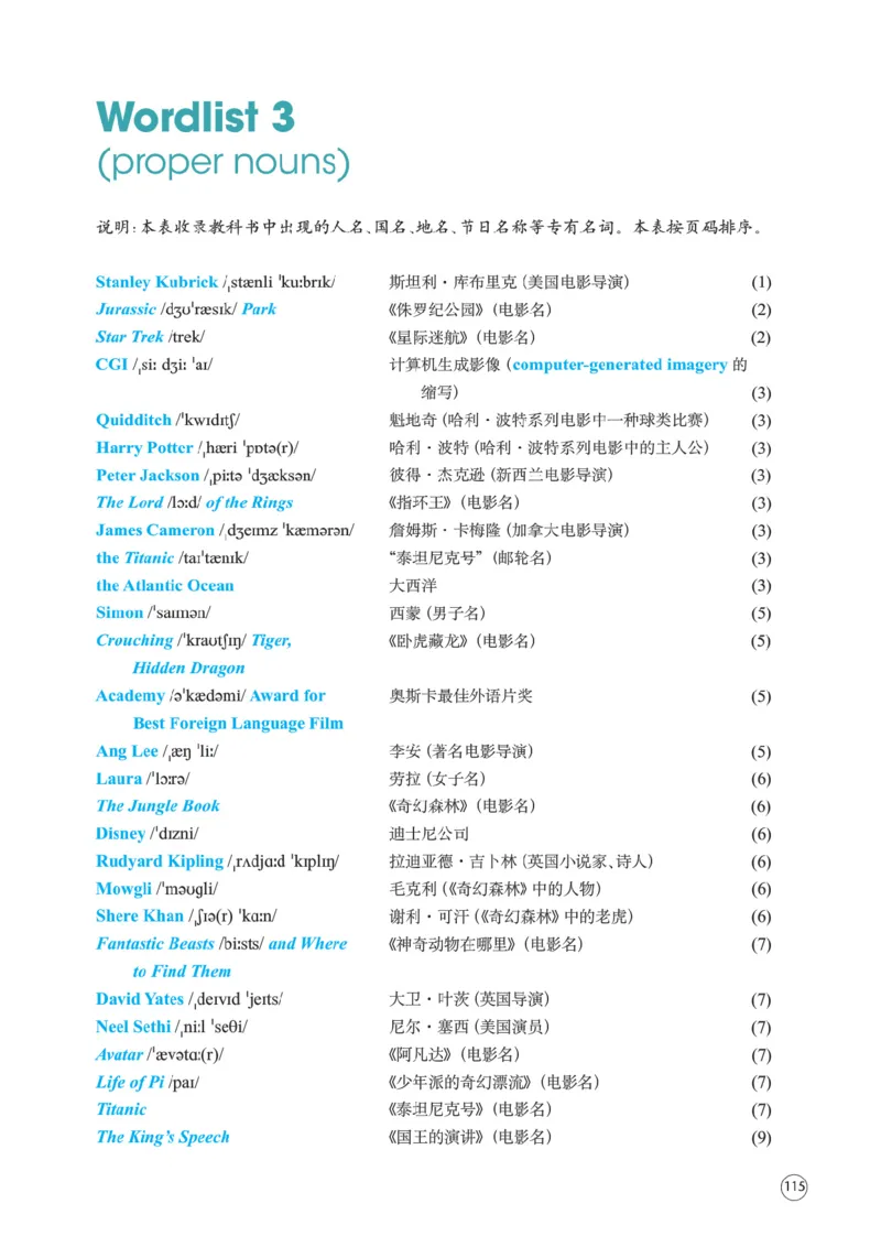 译林版英语必修第二册_高中电子课本_3.高中英语课本_苏教牛津译林版高中英语