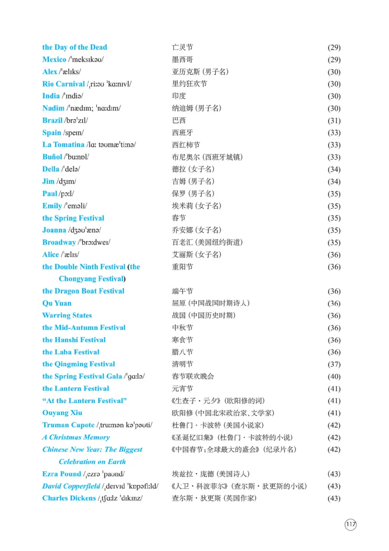 译林版英语必修第二册_高中电子课本_3.高中英语课本_苏教牛津译林版高中英语