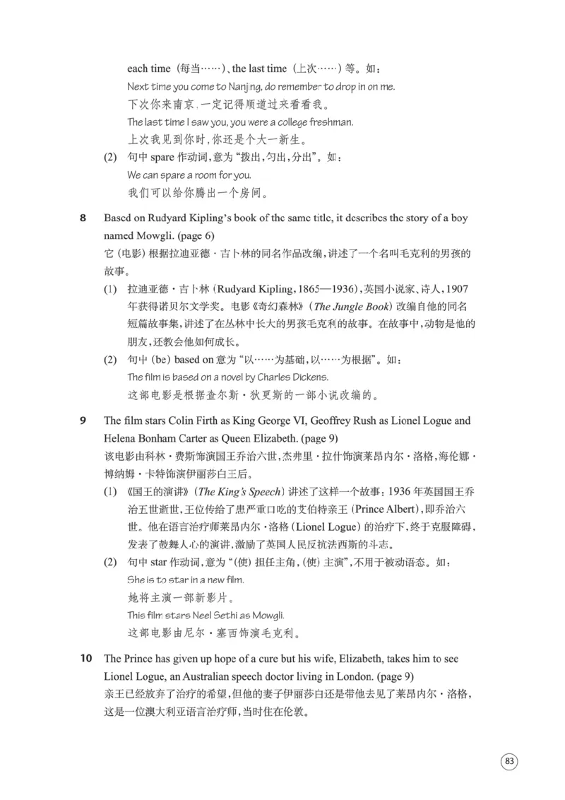 译林版英语必修第二册_高中电子课本_3.高中英语课本_苏教牛津译林版高中英语