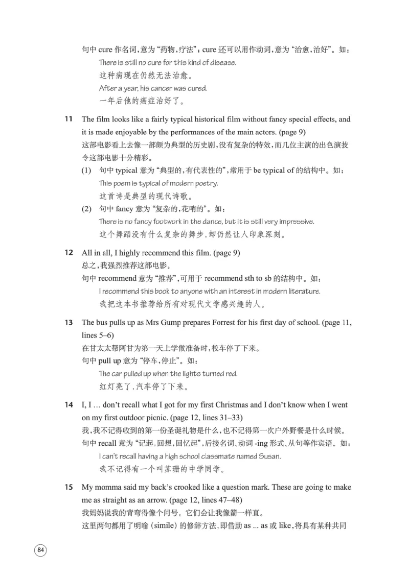 译林版英语必修第二册_高中电子课本_3.高中英语课本_苏教牛津译林版高中英语
