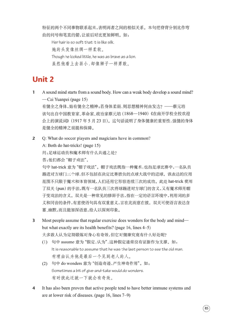 译林版英语必修第二册_高中电子课本_3.高中英语课本_苏教牛津译林版高中英语