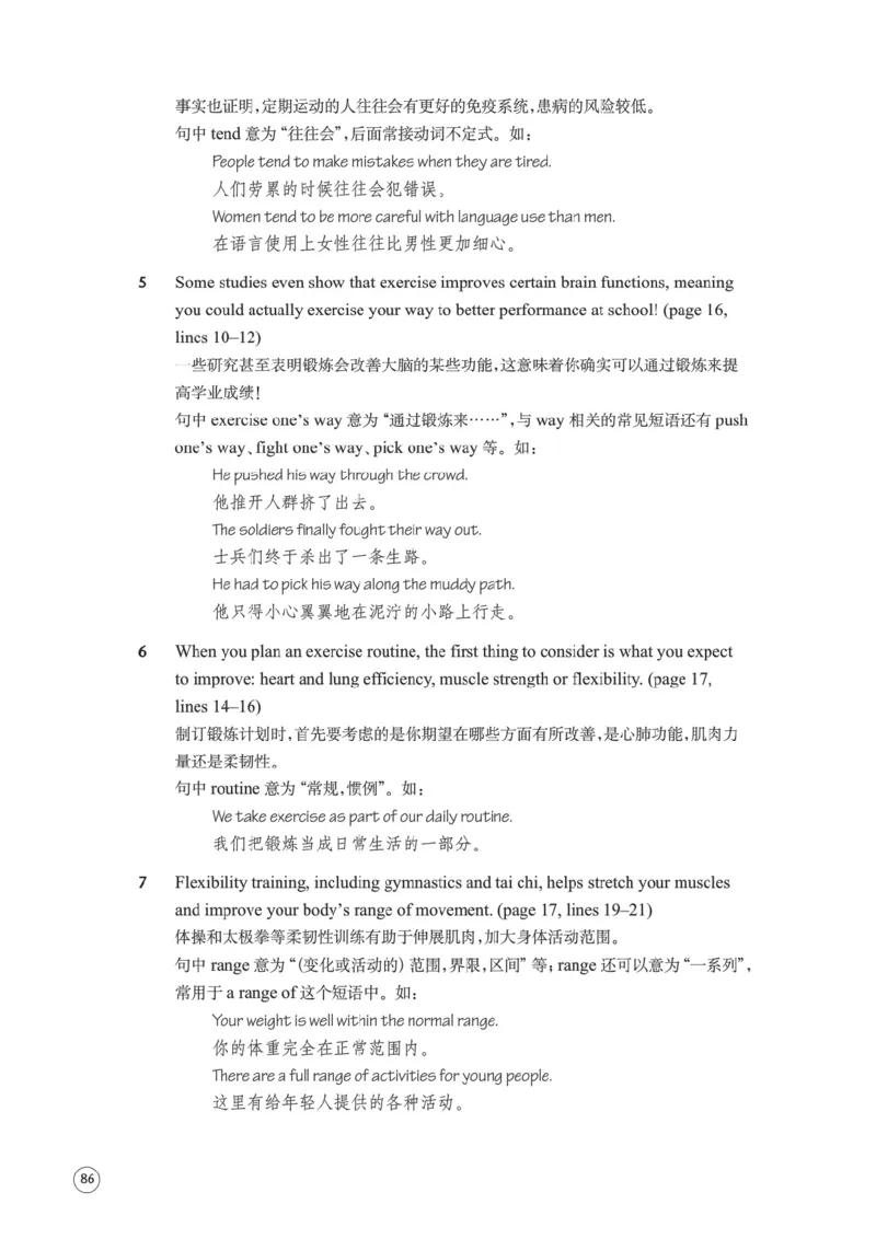译林版英语必修第二册_高中电子课本_3.高中英语课本_苏教牛津译林版高中英语