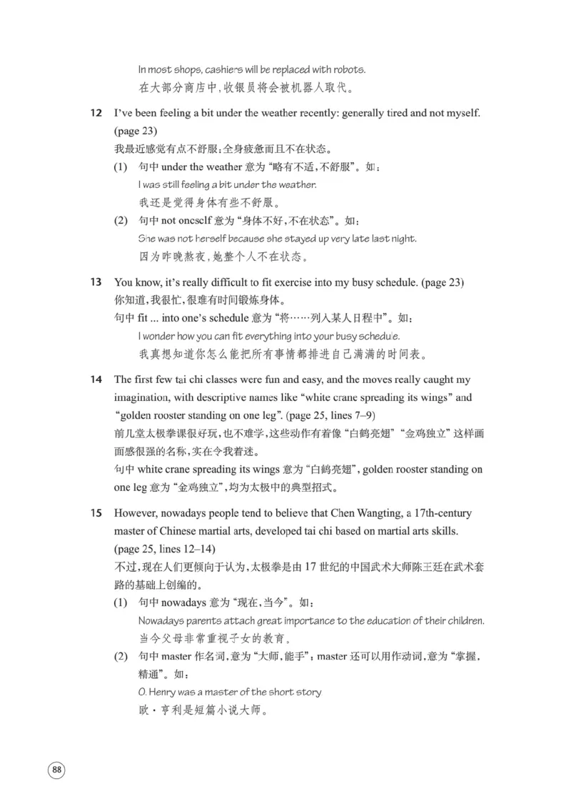 译林版英语必修第二册_高中电子课本_3.高中英语课本_苏教牛津译林版高中英语