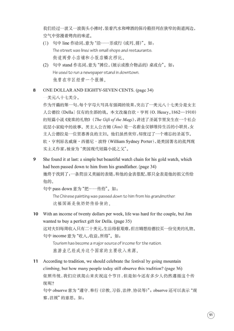 译林版英语必修第二册_高中电子课本_3.高中英语课本_苏教牛津译林版高中英语