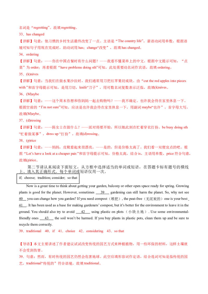 英语（苏州卷）（全解全析）_初中全科电子版试卷练习试题_英语_2024中考模拟题英语(1)_三模（36套）_英语（苏州卷）