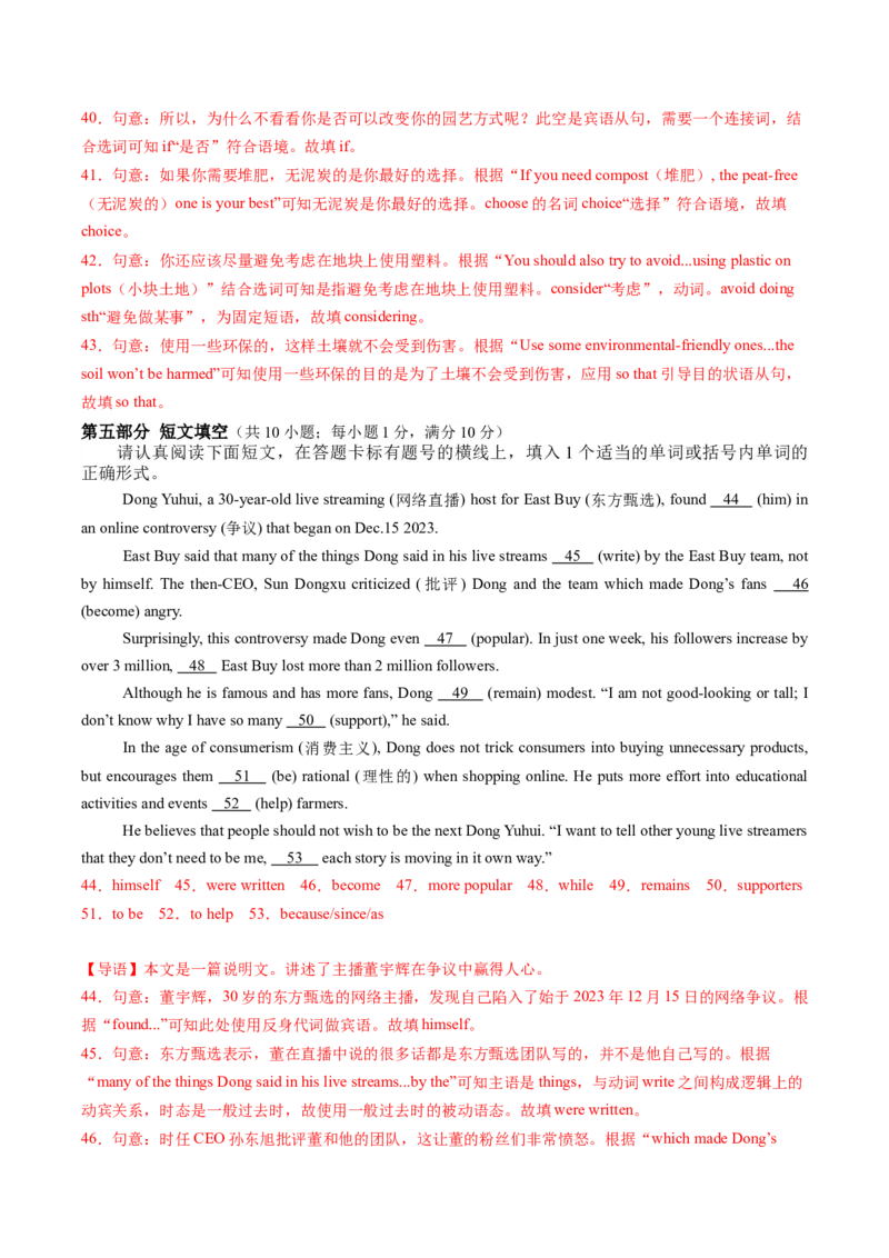 英语（苏州卷）（全解全析）_初中全科电子版试卷练习试题_英语_2024中考模拟题英语(1)_三模（36套）_英语（苏州卷）