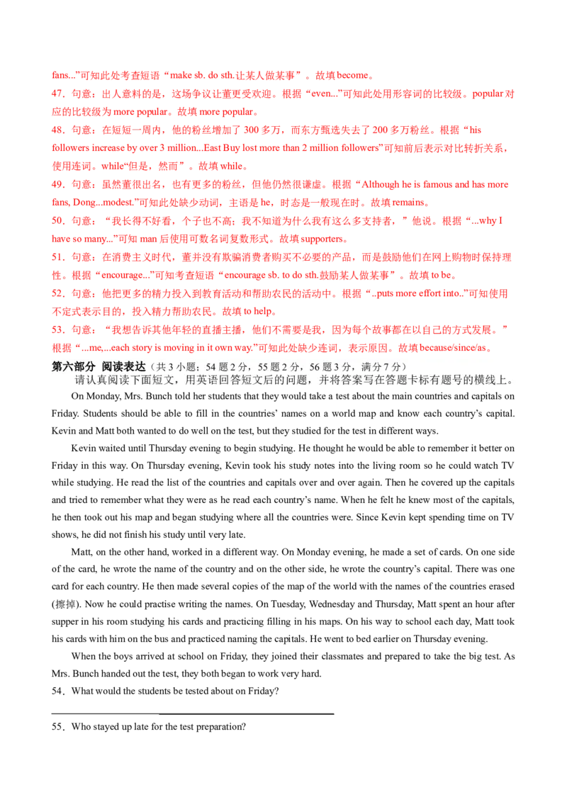 英语（苏州卷）（全解全析）_初中全科电子版试卷练习试题_英语_2024中考模拟题英语(1)_三模（36套）_英语（苏州卷）