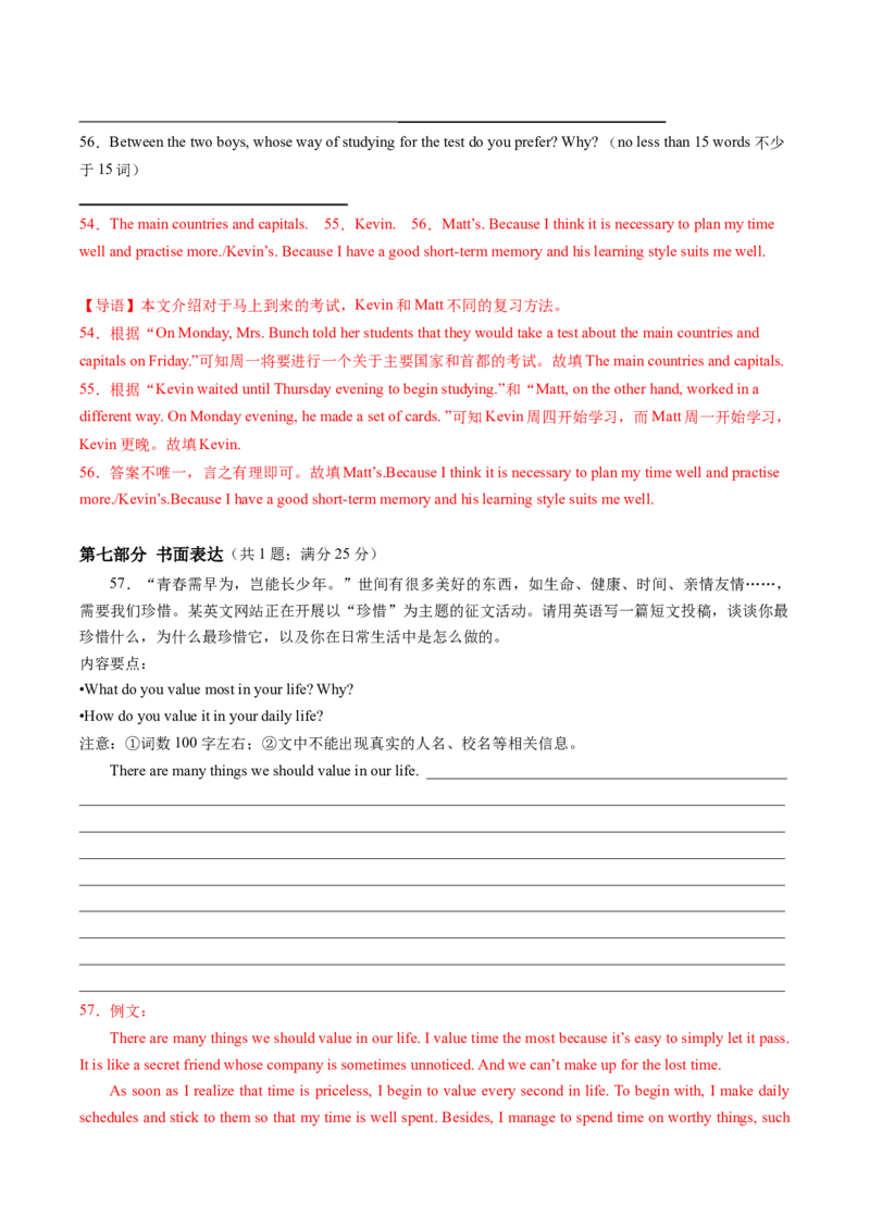 英语（苏州卷）（全解全析）_初中全科电子版试卷练习试题_英语_2024中考模拟题英语(1)_三模（36套）_英语（苏州卷）
