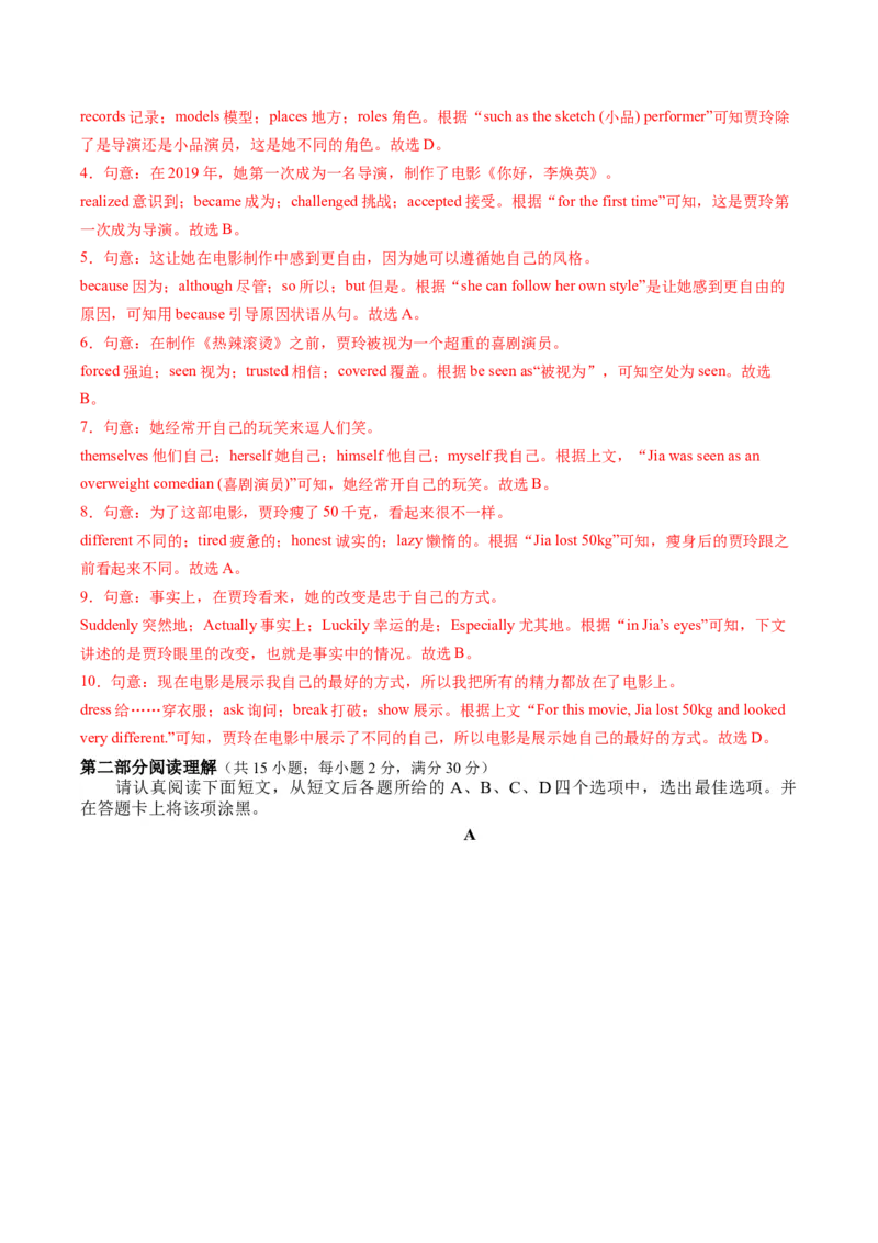 英语（苏州卷）（全解全析）_初中全科电子版试卷练习试题_英语_2024中考模拟题英语(1)_三模（36套）_英语（苏州卷）