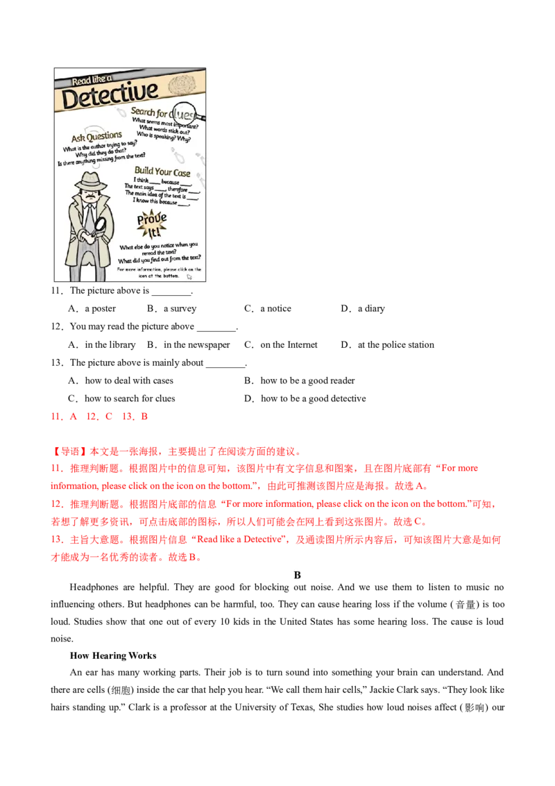 英语（苏州卷）（全解全析）_初中全科电子版试卷练习试题_英语_2024中考模拟题英语(1)_三模（36套）_英语（苏州卷）
