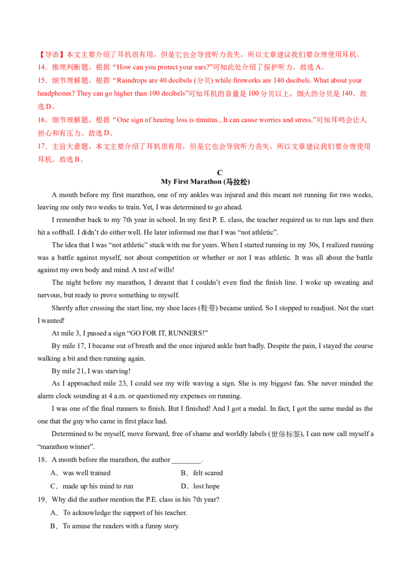 英语（苏州卷）（全解全析）_初中全科电子版试卷练习试题_英语_2024中考模拟题英语(1)_三模（36套）_英语（苏州卷）