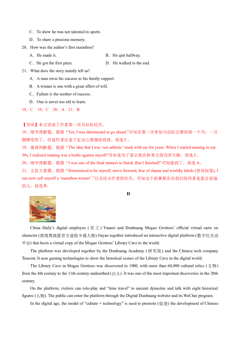 英语（苏州卷）（全解全析）_初中全科电子版试卷练习试题_英语_2024中考模拟题英语(1)_三模（36套）_英语（苏州卷）