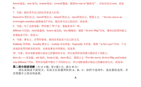 英语（苏州卷）（全解全析）_初中全科电子版试卷练习试题_英语_2024中考模拟题英语(1)_三模（36套）_英语（苏州卷）