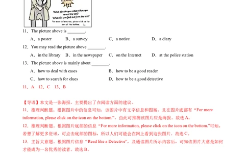 英语（苏州卷）（全解全析）_初中全科电子版试卷练习试题_英语_2024中考模拟题英语(1)_三模（36套）_英语（苏州卷）