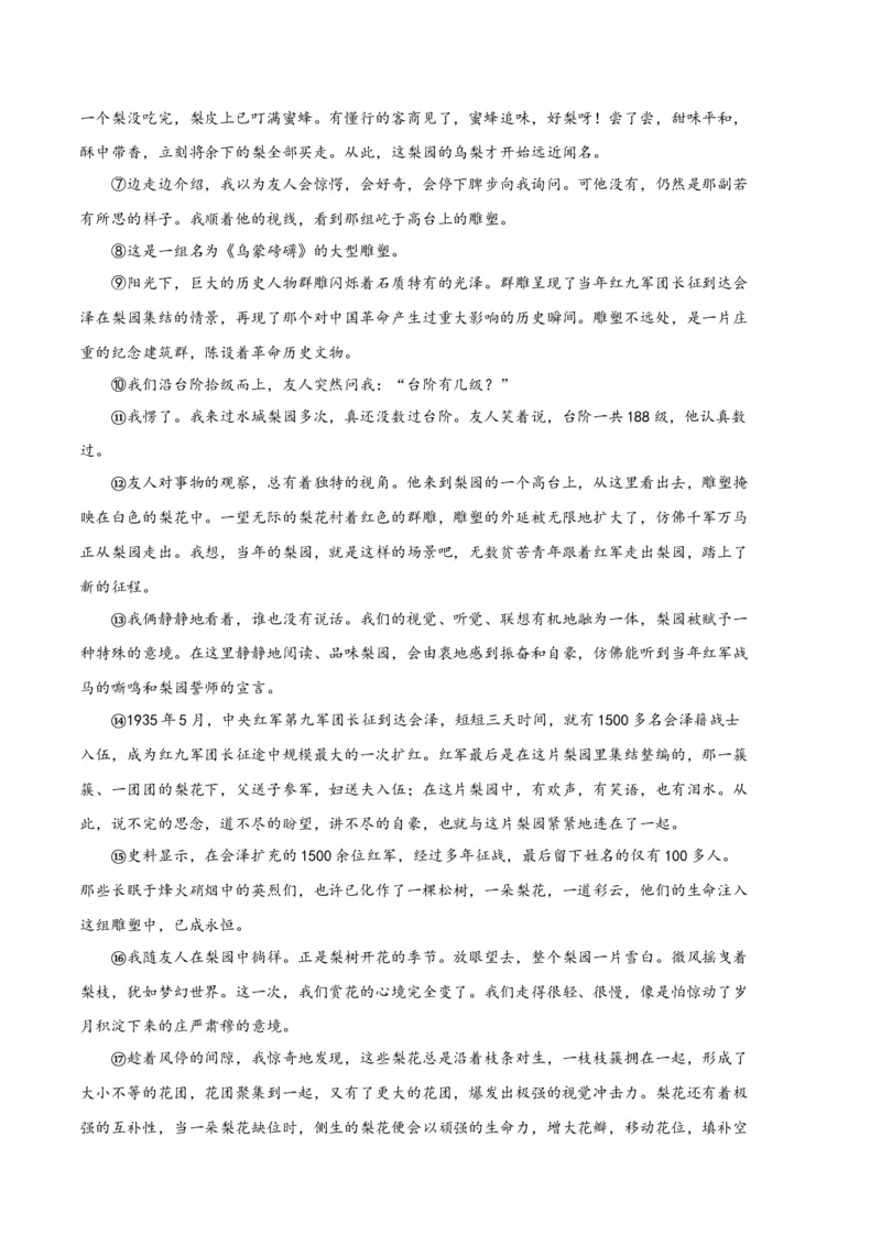 语文01卷（重庆专用）-（考试版）A4_初中全科电子版试卷练习试题_语文_8下初中人教部编版语文练习、试卷_部编语文八年级下期末试卷（045份）_地区版-29份