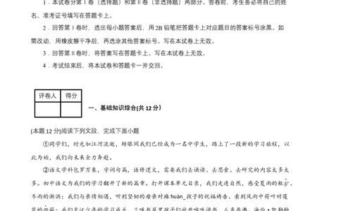 语文01卷（重庆专用）-（考试版）A4_初中全科电子版试卷练习试题_语文_8下初中人教部编版语文练习、试卷_部编语文八年级下期末试卷（045份）_地区版-29份