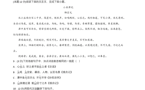 语文01卷（重庆专用）-（考试版）A4_初中全科电子版试卷练习试题_语文_8下初中人教部编版语文练习、试卷_部编语文八年级下期末试卷（045份）_地区版-29份
