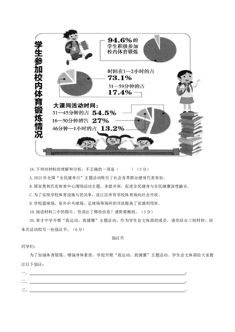 语文（福建卷）（全解全析）_初中全科电子版试卷练习试题_语文_赠送：2024中考模拟题_二模_语文（福建卷）-：2024年中考第二次模拟考试