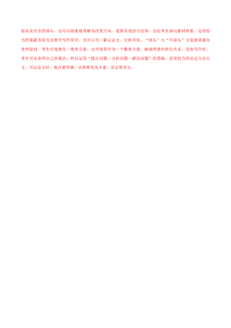 语文（福建卷）（全解全析）_初中全科电子版试卷练习试题_语文_赠送：2024中考模拟题_二模_语文（福建卷）-：2024年中考第二次模拟考试